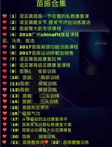 Miao Zhennoahs second rehabilitation stretching chest shoulder back leg hip training overall assessment of breathing foot and ankle fitness learning materials