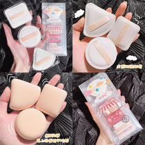 PIPL Marshmallow Powder Puff Set Super Soft Foundation Cake Makeup Sponge Dry and Wet Air Cushion Puff Cloud