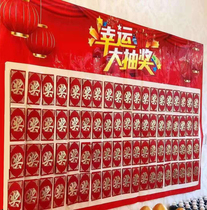 Red envelope Wall sea newspaper repeatedly uses lucky draw beauty education training enrollment opening anniversary shop celebration creativity