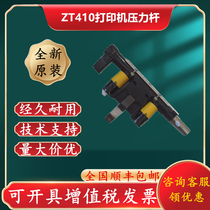 Zebra Zebra barcode printer accessories ZT410 printer head pressure Rod wrench