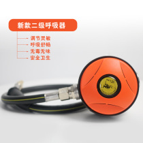 Huacheng respirator Breathing regulator Diving Second-stage head Scuba diving Diving respirator