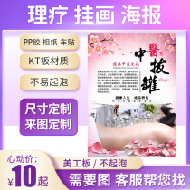 Health physical therapy Hall detoxification foot moxibustion cupping wall chart wall stickers beauty salon poster promotion decorative painting set to make a