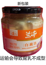 Lanting white fermented bean curd 270g * 6 bottles mind fermented bean curd is not formed