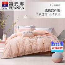 Fuana bed bedding linen cover with four sets of art bed goods multiple sets-break code clear bin combined