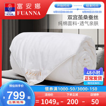 Fuana Winter Thick Quilt 100 Double Palace Cocoon Silk Pure Cotton Warm Thickening by Core Antibacterial Spring Autumn by Four Seasons General