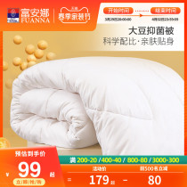 Fuanna Quilt Spring Autumn Quilt Soya Bean Fiber Quilted By Winter Quilt by Double Summer Quilt Air Conditioning by Solo Summer Quilt by Four Seasons