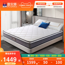 Fuana anti-mite Ridge latex mattress home double-sided antibacterial hard pad single Student 1 8 meters enlarged