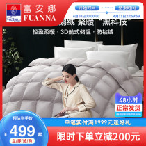 Fuana 95 White Goose Down Quilt Spring Autumn Quilt Core Winter Quilt By Summer Quilt By Summer Down By Summer Down By Summer Down