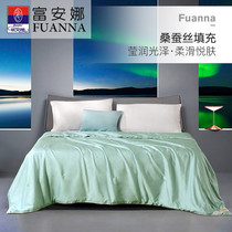 Fuana silk quilt summer cool quilt 100 silk summer thin quilt modal antibacterial quilt core air conditioning quilt