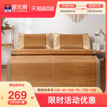  Fuanna bamboo mat mat 1 8m bed 1 5m bed grass mat Double-sided available foldable ice silk mat 1 2 meters