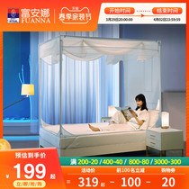 Fuana Encrypted Mosquito Net Bracket Fixed Anti-Fall Children Home Three Doors Double Thickening Square Top Mosquito Net Summer