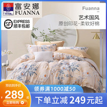 Fuanna home textile four-piece cotton cotton duvet cover sheets National wind summer three-piece bedding set