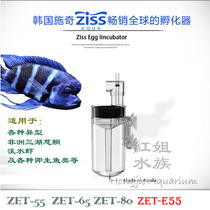 () South Korea Ziss Shi Qi Sanhu cichlid incubator special crystal shrimp fish egg incubator