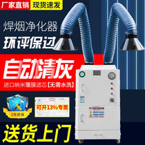 Mobile welding fume purifier industrial welding fume dust collector dry Solder Smoke Two-guarantee welding welding smoking machine