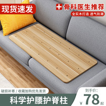 Solid wood bed board spine guard hard board mattress sofa wood board waist guard hard bed board gasket single bed support piece hard pad