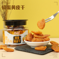 Bamboo salt yellow skin dry filling 160g Guangdong special products cold fruit yellow - skin yellow bamboo salt leisure snack