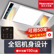 Good wife Wind Warm Bath Bully Integrated Ceiling Five All-in-one Heating Toilet Bathroom Exhaust Fan Lighting Lamp