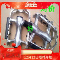 Universal bicycle pedal bicycle ball mountain bike aluminum alloy pedal rocket launcher