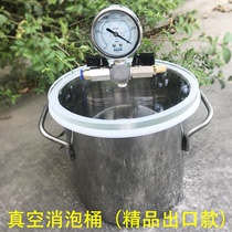 Export vacuum defoaming bucket AB glue vacuum tank Stabilized wood equipment bucket Epoxy resin silicone defoaming bucket