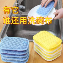 Washing dishes sponge wipe scrub scrub bowl artifact Brush pan kitchen cleaning decontamination double-sided magic dish cloth magic wipe