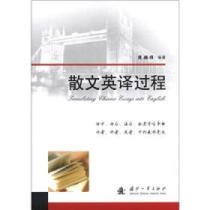 Genuine Books: The process of English Translation of prose Zhou Lingshun