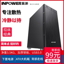 Computer main case ATX large board desktop power silent dustproof U3 back wiring personalized large case