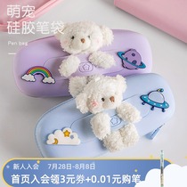 Three years second class cute pet pen bag ins Japanese girl primary school junior high school large capacity multi-function stationery box Cute girl pencil box pen box Double silicone stationery bag niche plush bear