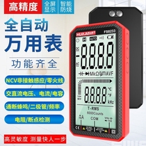 东成大屏幕智能万用表全自动防烧万能表电工高精度维修找断点电容