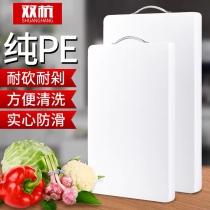 Shuanghang thickened kitchen household cutting board chopping board plastic rolling surface occupied board PE supplementary food dormitory White Knife board