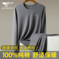 Seven Wolves Pure Cotton Warm Underwear Mens Spring Autumn Cotton Sweatshirt Teenagers Thin sports Loose Autumn Clothes and Autumn Pants Suit