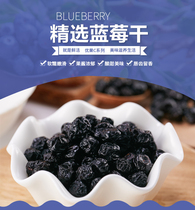 Northeast Changbai Mountain blueberries dried wild non-added premium 500g non-sugar-free pregnant women snacks small package soaked in water