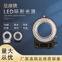 LED light source light accessories microscope ring light CCD microscope light fill light WR63 bulb bottom light ring