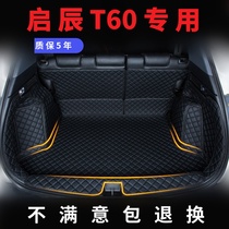 Enlightening T60 trunk cushion full siege special 2020 Dongfeng Qichen t60 Automotive rear end box to change decoration