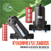 6 min 1 inch 1 2 inch 1 5 inch 2 inch 2 5 inch net filter drip irrigation filter agricultural filter