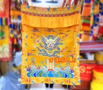 Tibetan handicrafts boutique Tibetan style curtain thickened satin dragon pattern quality is very good customization