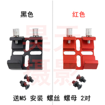 Astronomical telescope Bridge dovetail groove star finder dovetail groove universal base Cindabo Crown accessories