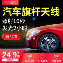 Car antenna Telescopic blind guide rod Car modified antenna Front decoration flag pole Universal car luminous