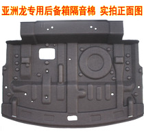 19-20 Asian Dragon Trunk Sound Insulation Cotton 18-20 Eight Generation New Camry Tire Cotton Modification