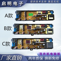 Ox washing machine computer board XQB75-AUX5 XQB80-AUX6 control board line motherboard HD-P-5X