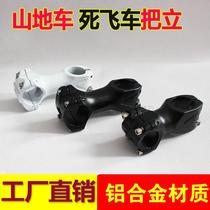 Mountain bike dead speed road car aluminum alloy handle stand 31 8mm short handle stand pipe fittings