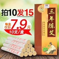 Nanyang Ai Sentang for three years Chen Ai Article Home Home Smoked Moxibustion Strips Pure Ebar Nanyang Aiba Aivet Moxa Grass Strips