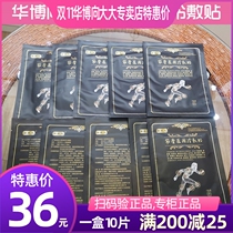 Huabo Xiang Da Da cold compress Bone paste Solid Yuan hot compress Dredge moxibustion rich package Eliminate paste neck