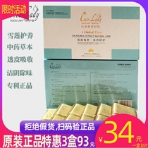 To the great cocolady private Palace pad Huabo conditioning clearing menstruation private cotton snow lotus paste