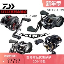 Da Yiwa DAIWA new STEEZ CT SV TW micro wheel Luya water drop wheel 1016HL four disciples AIR