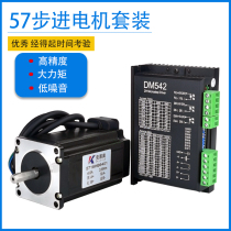 57 stepper motor set with Brake brake 3 6Nm2 3N3 1N driver DM542 controller double exit shaft
