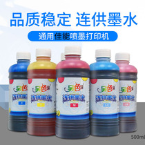 Another color ghost ink 500ml even for 4-color filling ink cartridges for Canon inkjet printer Universal Ink yellow