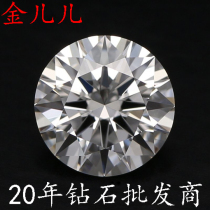 Provincial Inspection 1-1 5 karat I-J color SI clarity wedding Diamond loose ring 1 karat diamond necklace