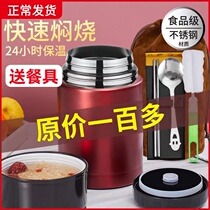 Spring Jia braised kettle 304 with stainless steel interlayer large capacity braising porridge theorizer extra-long insulation portable lunch box
