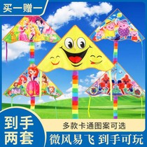 Buy one get a new children's cartoon kite Weifang kite novice children breeze easy fly wire wheel