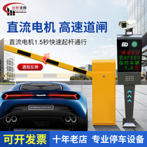 Parking lot gate automatic license plate recognition charging management system community access control landing Rod electric straight bar gate